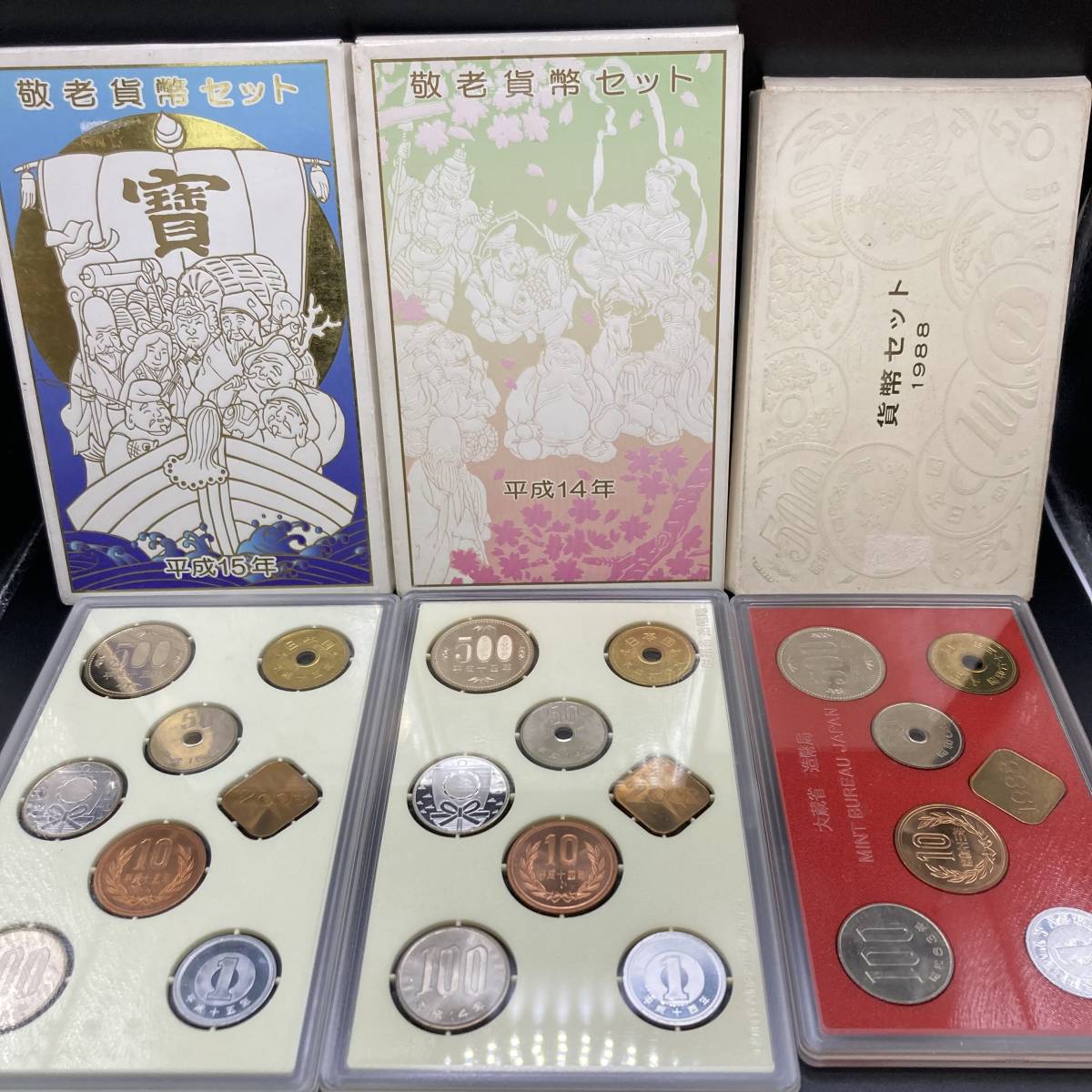 幻想的 平成14年敬老貨幣セット - 通販 - www.stekautomotive.com
