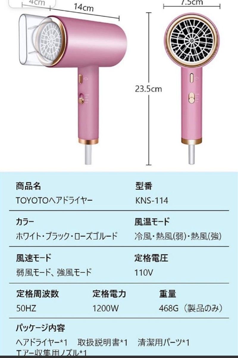 ヘアドライヤー マイナスイオン ドライヤー大風量 大功率 1200W 冷 熱風モード 風量調節 軽量 ヘアケア 使いやすい