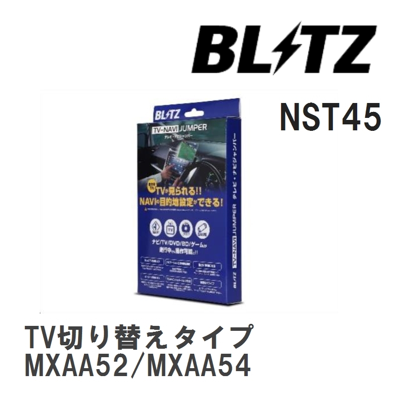 【BLITZ/ブリッツ】 TV-NAVI JUMPER (テレビナビジャンパー) TV切り替えタイプ トヨタ RAV4 MXAA52/MXAA54 R2.8-R4.9 [NST45]_画像1