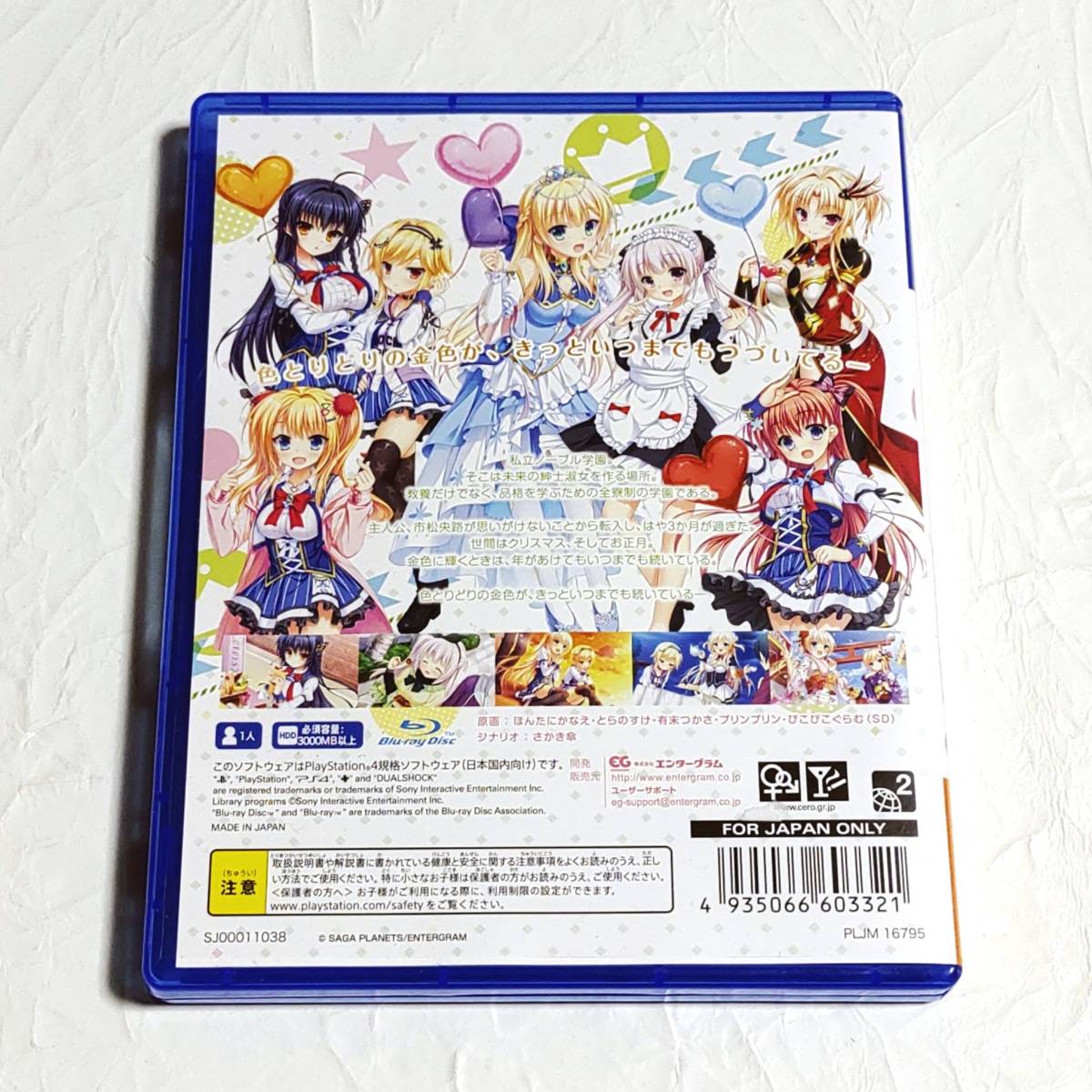 ヤフオク! - 金色ラブリッチェ Golden Time【PS4】中古品 通...