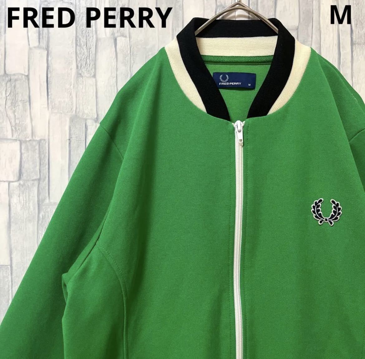 FRED PERRY フレッドペリー ジャージ 上 トラックジャケット サイズM グリーン 長袖 ワンポイントロゴ 刺繍ロゴ ポルトガル製 リブボーダー