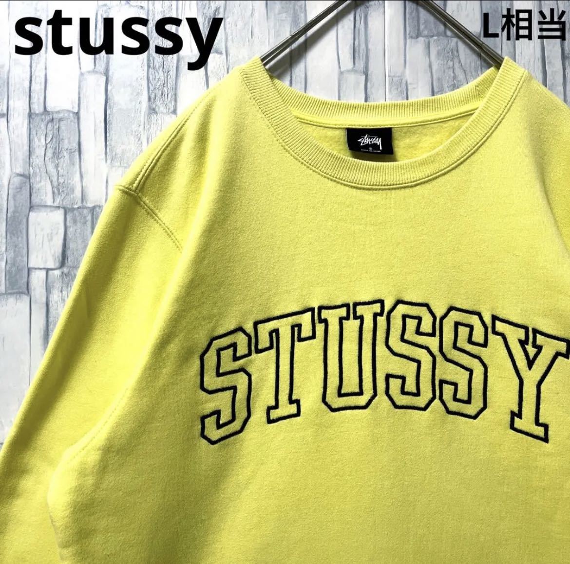 stussy ステューシー 長袖 トレーナー スウェット プルオーバー デカロゴ ビッグロゴ 刺繍ロゴ サイズS イエロー 裏起毛 送料無料