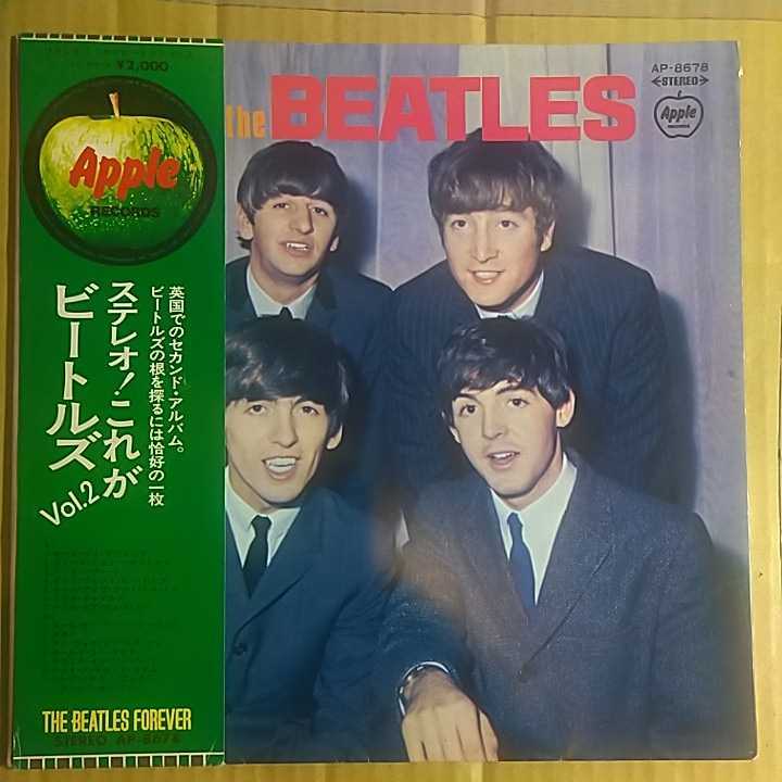 ビートルズ 「With the beatles ステレオ!　これがビートルズ　Vol.2」邦LP 1973年　英国版2nd album★日本独自ペラブックジャケ　日本曲順_画像1