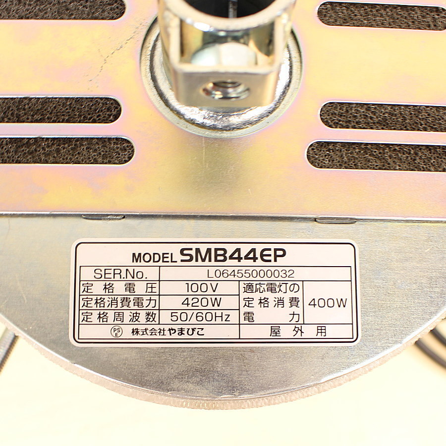 Shindaiwa/新ダイワ/やまびこ SMB44ETS-S バルーン投光器 メタルハライドランプ 100V 反射タイプ _画像6