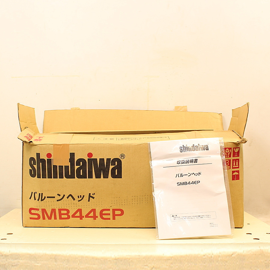 Shindaiwa/新ダイワ/やまびこ SMB44ETS-S バルーン投光器 メタルハライドランプ 100V 反射タイプ _画像8