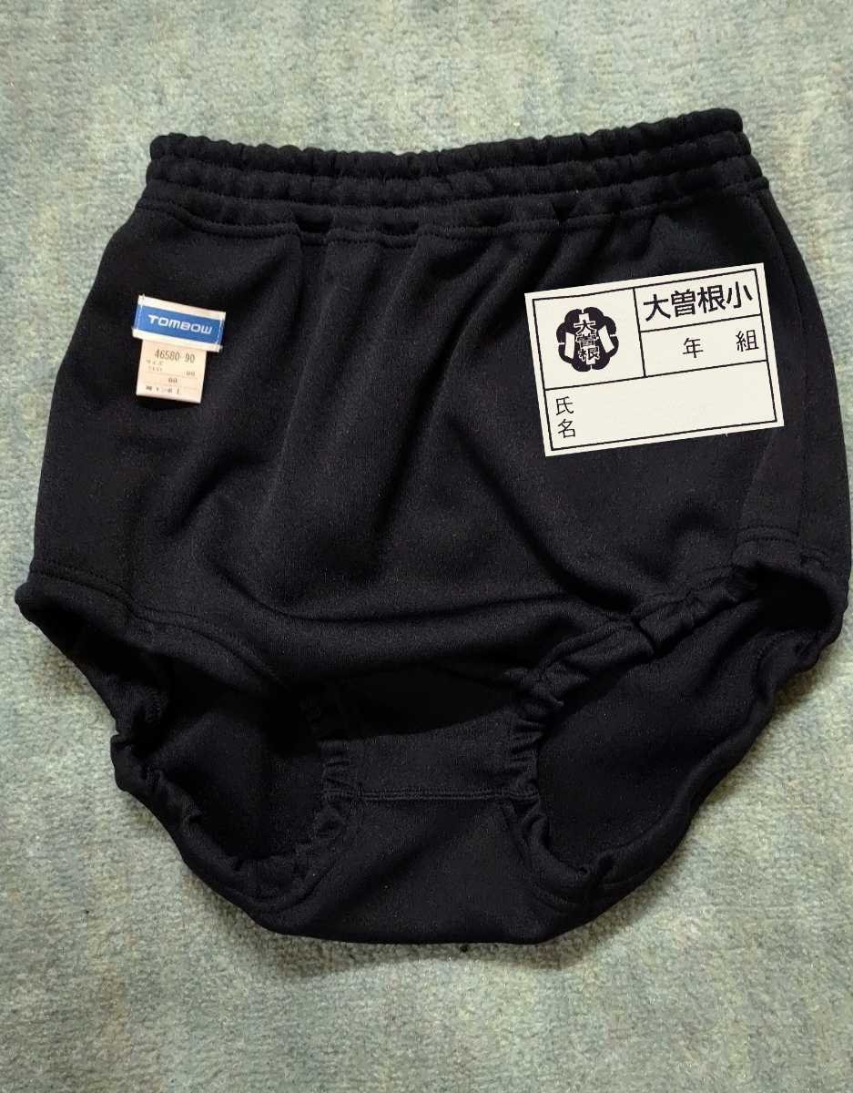 Yahoo!オークション - 新品 トンボ No.46580-90ゼッケン Yahoo!オークション - 新品 トンボ No.46580-90ゼッケン