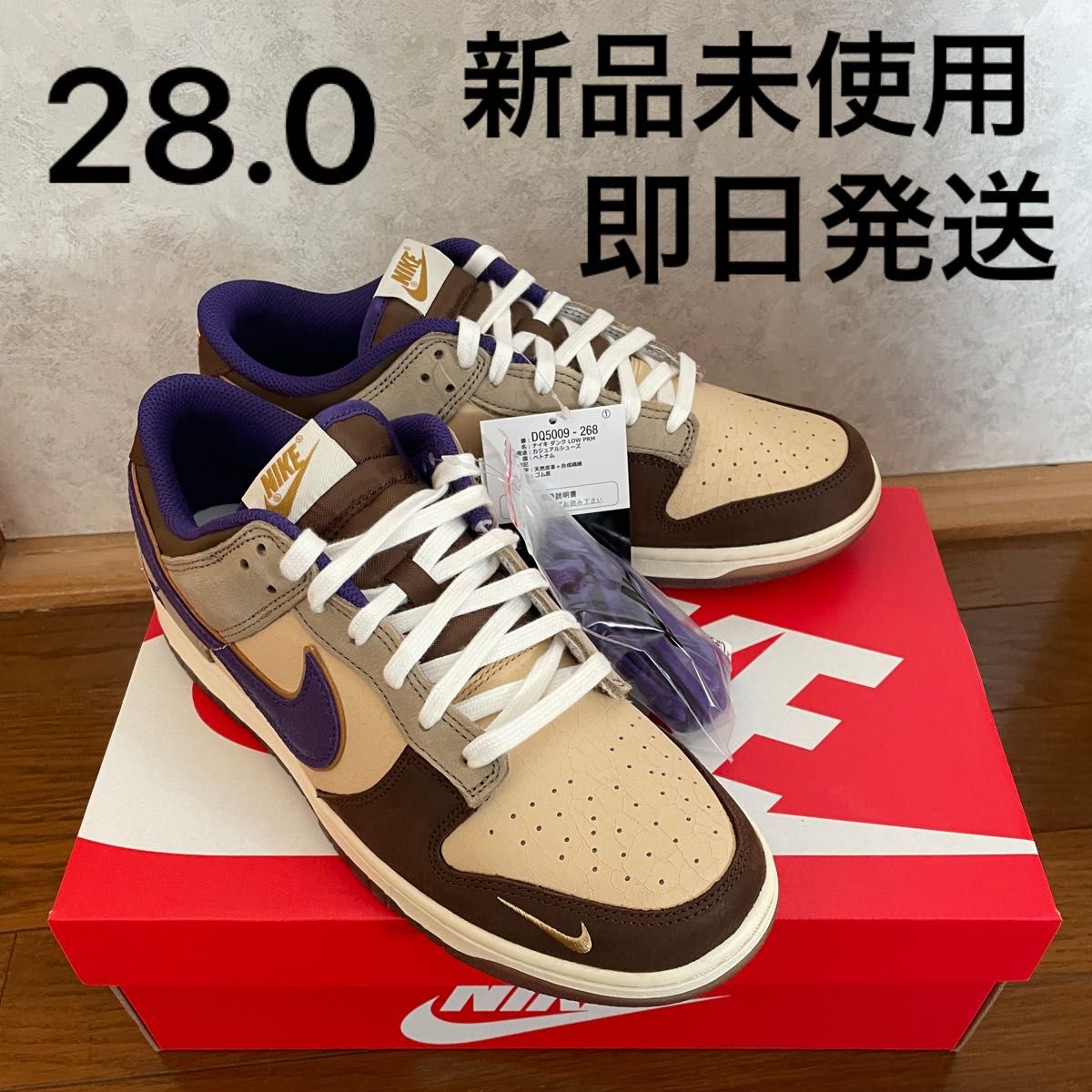 Nike Dunk Low