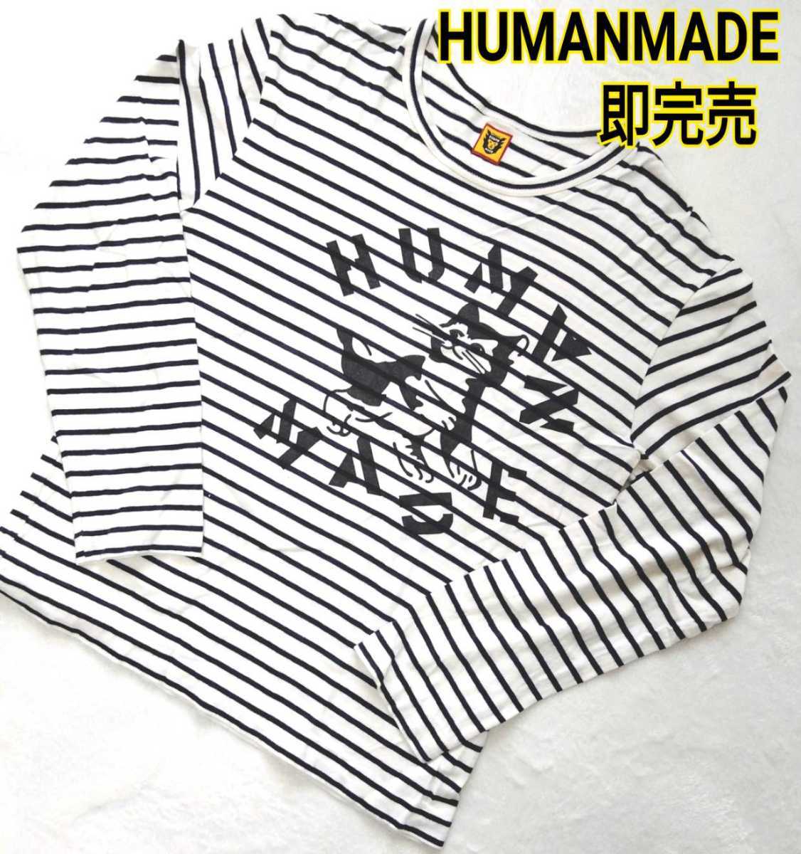 希少 レア 完売 human made ヒューマンメイド ロングTシャツ ロンT ロゴ ボーダー ネコ ねこ 猫 トップス カットソー キャット エイプ ape