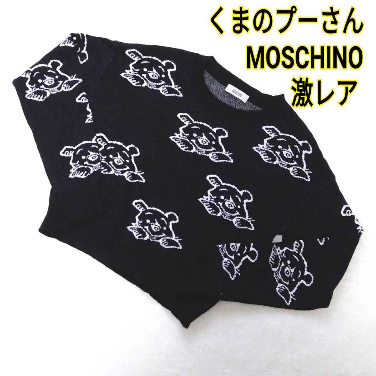 希少 激レアMOSCHINO くまのプーさん コラボ ニット へそ出し ショート丈 トップス セーター モスキーノ ブラック ディズニー 浜崎あゆみ_画像1