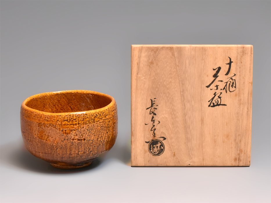 大樋長楽(造)大樋焼飴釉茶碗 共箱 共布 茶道具 陶磁器 現代工芸 美品 z3984k 大樋長楽(造)大樋焼飴釉茶碗 共箱 共布 茶道具 陶磁器 現代工芸 美品 z3984k