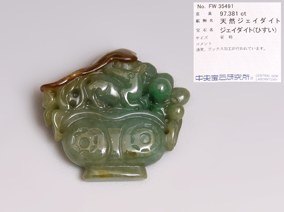 中国美術 翡翠 ヒスイ ジェイダイト 鑑別書付 20g 綿密細工 彫刻 飾石