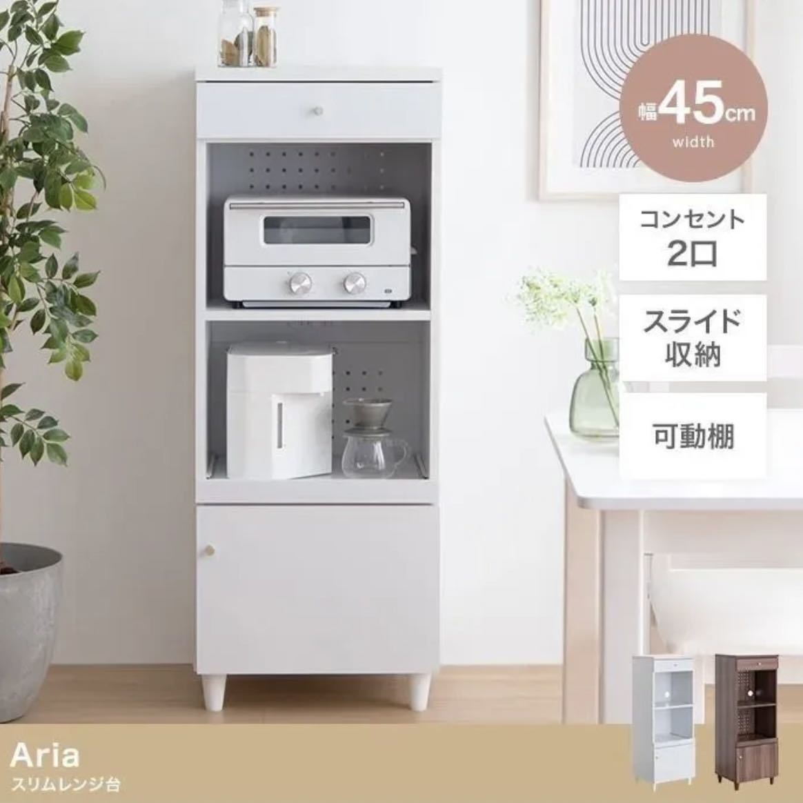 人気を誇る人気を誇る《新品・送料無料》Plum レンジ台 食器