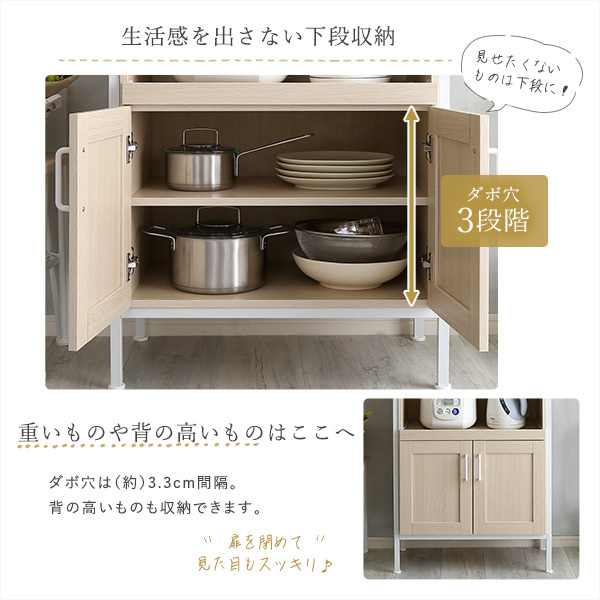 お買得!】 さわやかなオシャレスリム食器棚 Frais 7408 agapeeurope.org