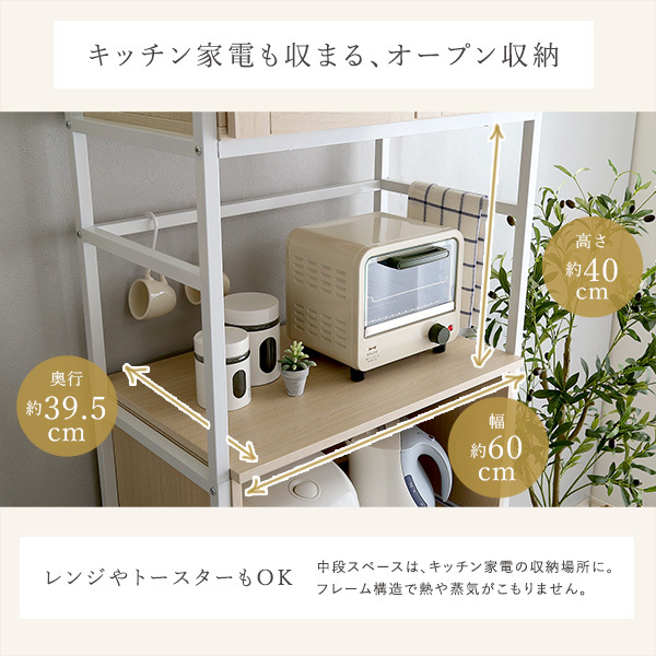 お買得!】 さわやかなオシャレスリム食器棚 Frais 7408 agapeeurope.org