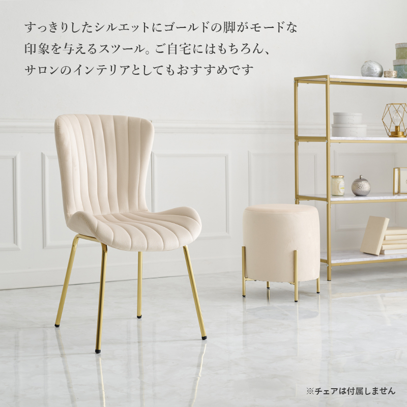【完成品】ベロア スツール チェア 海外インテリア サロン ゴールド 椅子_画像2