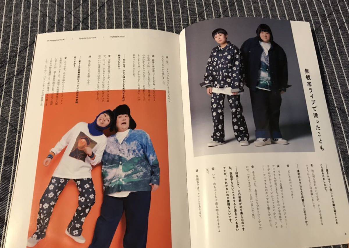 ◆マイナビ進学マガジン W magazine 2023年1月号 ヨネダ2000表紙◆岡本玲/豊嶋花/とうあ/みゆはん/原因は自分にある。/RAD_画像4