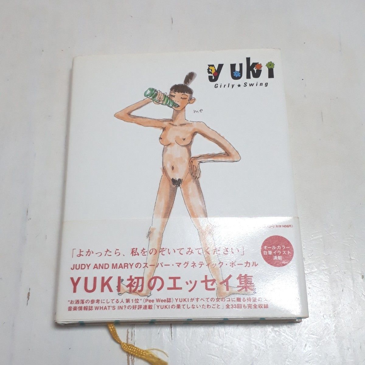YUKI 初エッセイ 本 Girly★swing Yuki