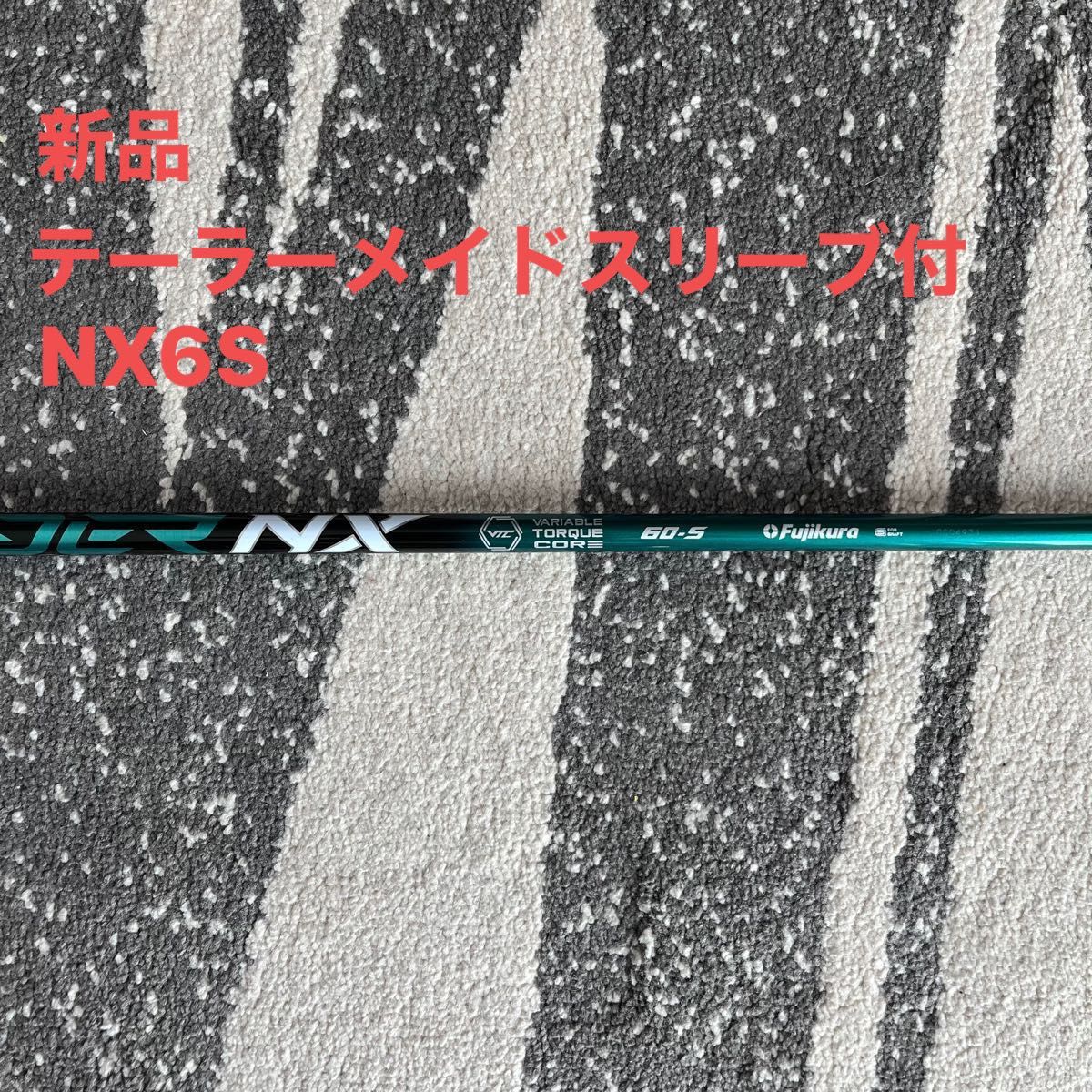 即日発送】新品 フジクラ スピーダー NX グリーン 6S テーラーメイド