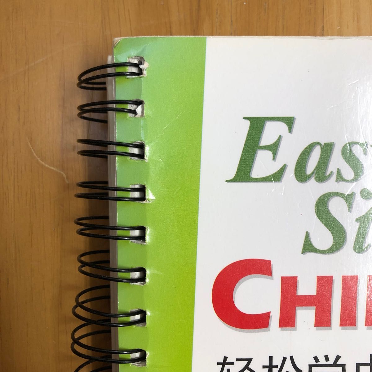 Easy Steps to Chinese 2  teacher's book 中国語 参考書 教師用 ガイドブック 指導用