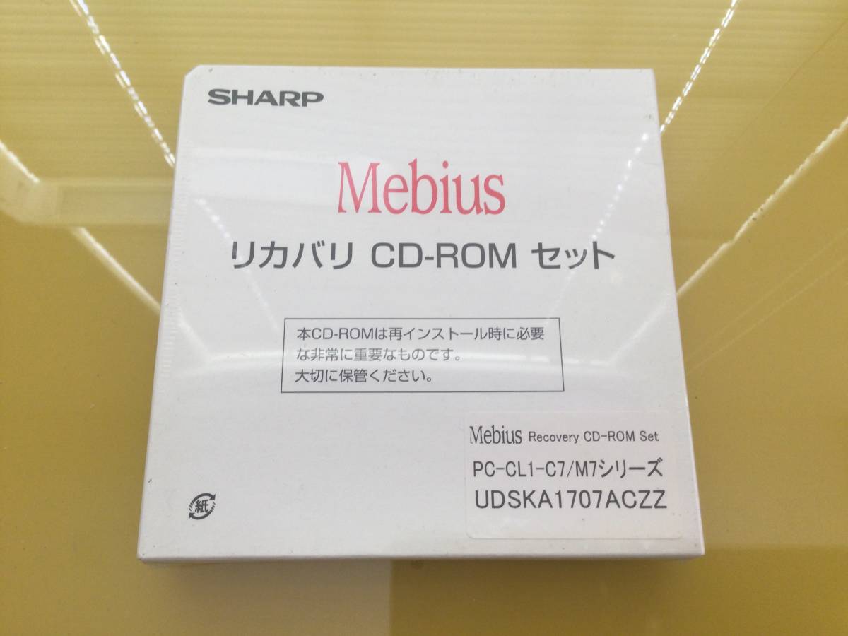 SHARP PC-CL1-C7 PC-CL1-M7 シリーズ用リカバリCD @未開封パッケージ@_画像1