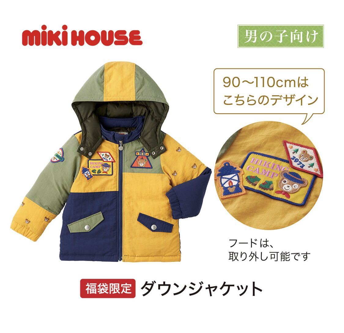 新品 ミキハウス プッチー ダウンジャケット