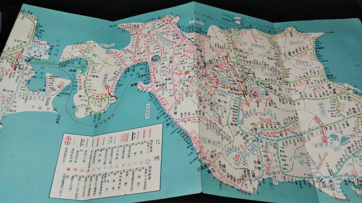 　古地図 　日本国有鉄道　最新日本鉄道線旅行図　両面　地図　資料　21×220cm　　昭和28年印刷　発行　B2301_画像2