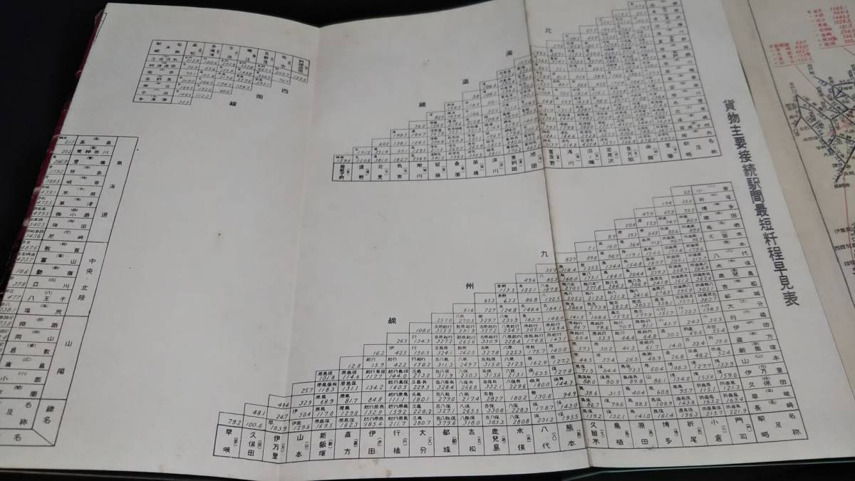 　古地図 　日本国有鉄道　最新日本鉄道線旅行図　両面　地図　資料　21×220cm　　昭和28年印刷　発行　B2301_画像6