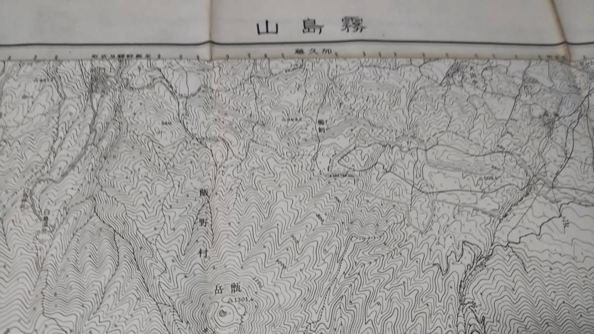 　古地図 　霧島山　地図　資料　46×57cm　　明治35年測量　　昭和21年印刷　発行　B2302　イタミ_画像1