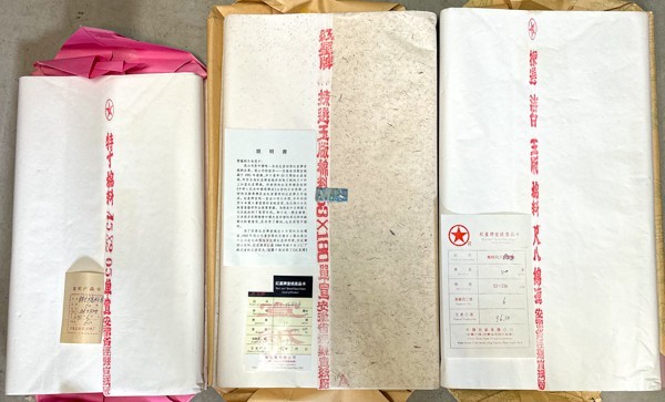 高価値】 1989年 紅星牌 紅星牌 綿料単宣 18枚 75枚 二層 - www