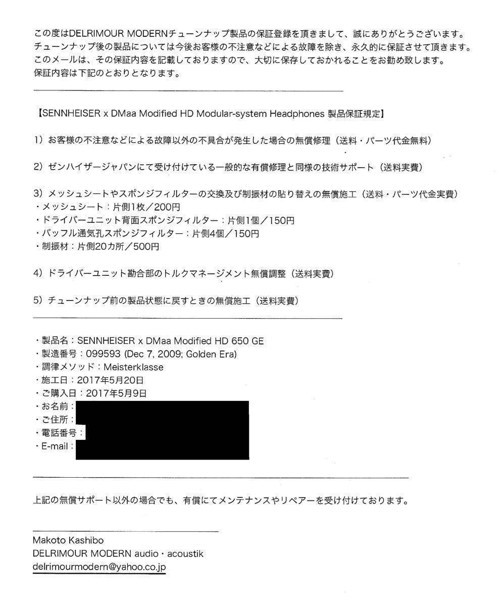 希少品】HD650 DMaa GE + DMaa oktavia IIケーブル2本セット 希少品】HD650 DMaa GE + DMaa oktavia IIケーブル2本セット