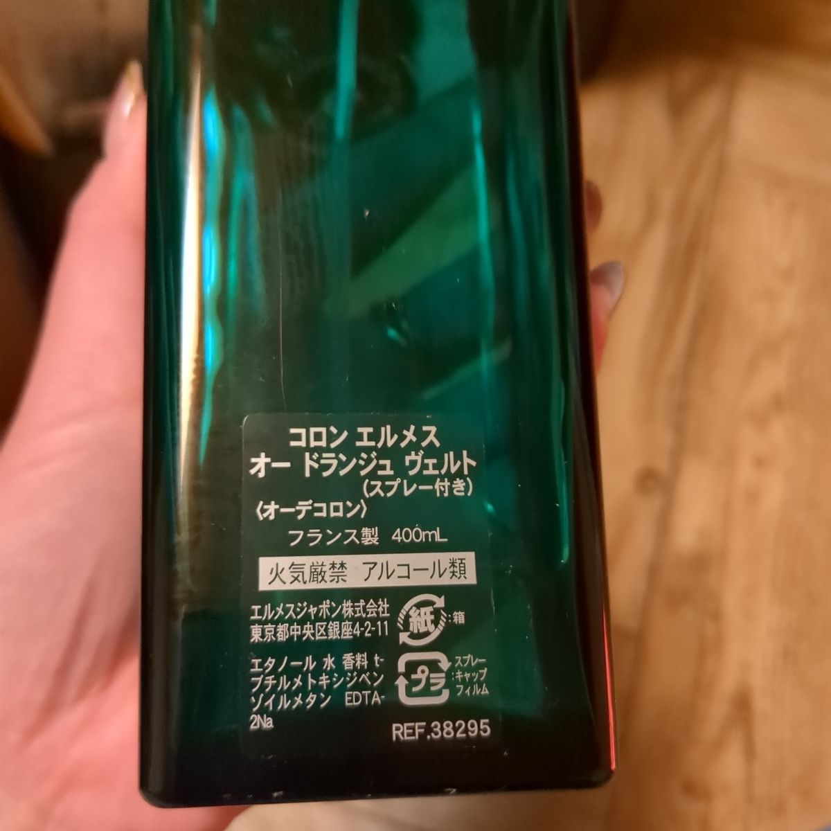 コロン エルメス オードランジュヴェルト 400ml