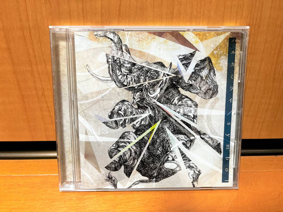 しておりま 【入手困難/帯付き】ハルカミライ『symbol』(HM-0001