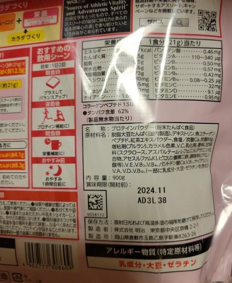 SAVAS ザバス for Woman Shape&Beauty 900g×4袋 トレーニング