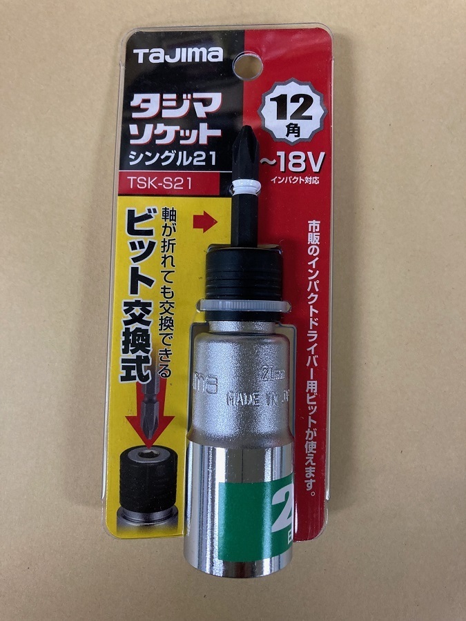 未使用　＃2447■タジマ TSK-S21 ビット交換ソケット　シングル　21mm　12角