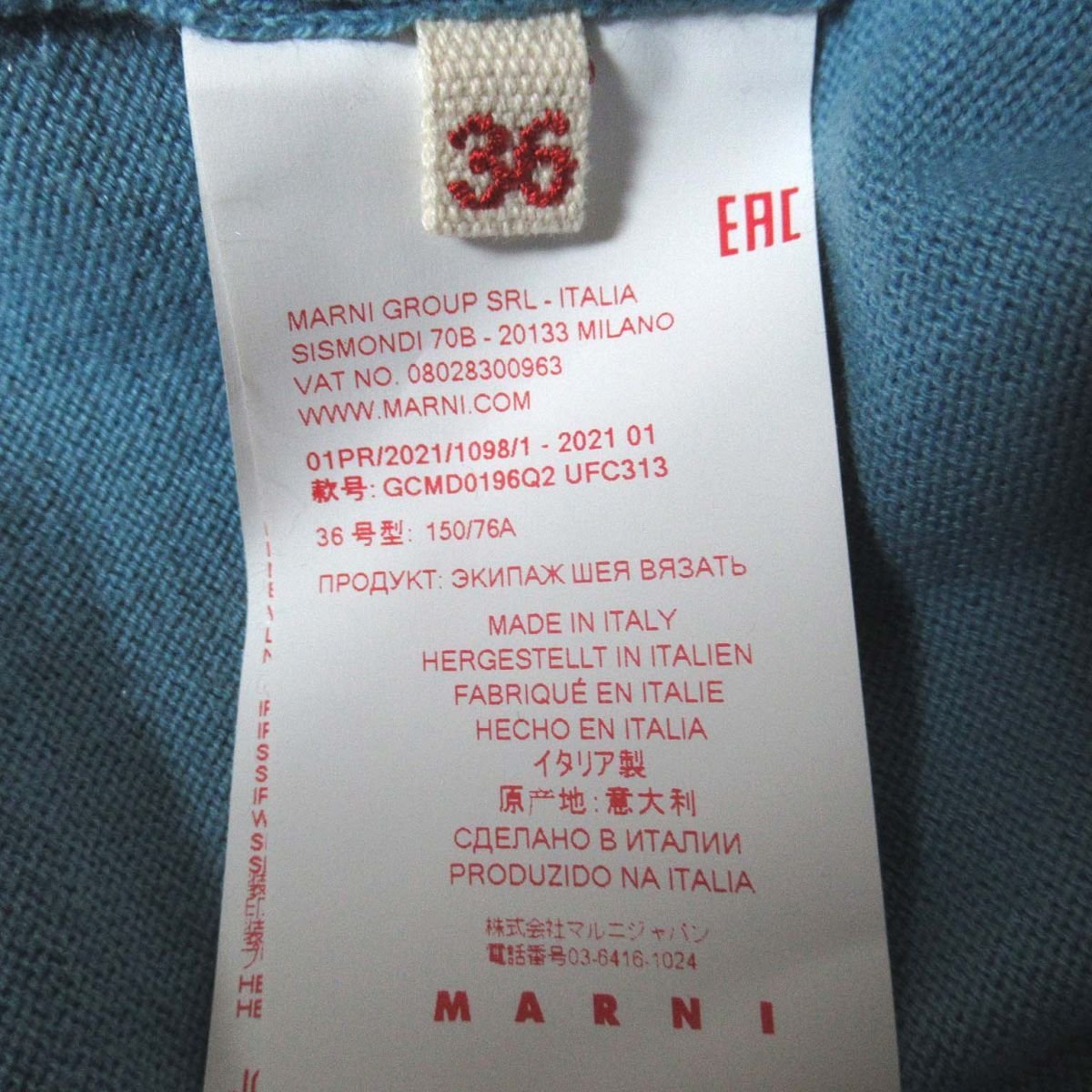 魅了 マルニ MARNI 21SS 美品 コットン C0201 水色 サイズ36 セーター