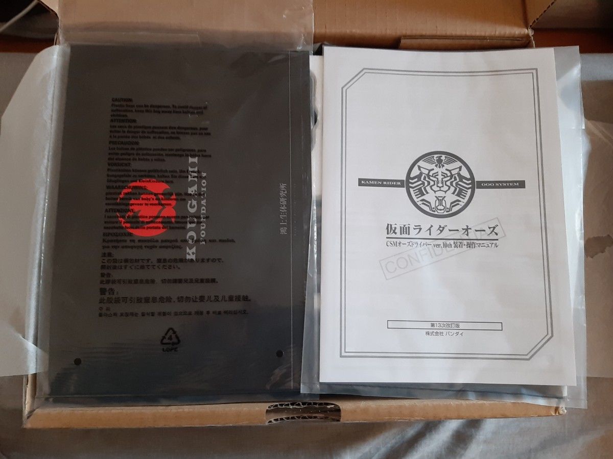 全て開封済み)CSM オーズドライバー ver 10th &オーメダルホルダー