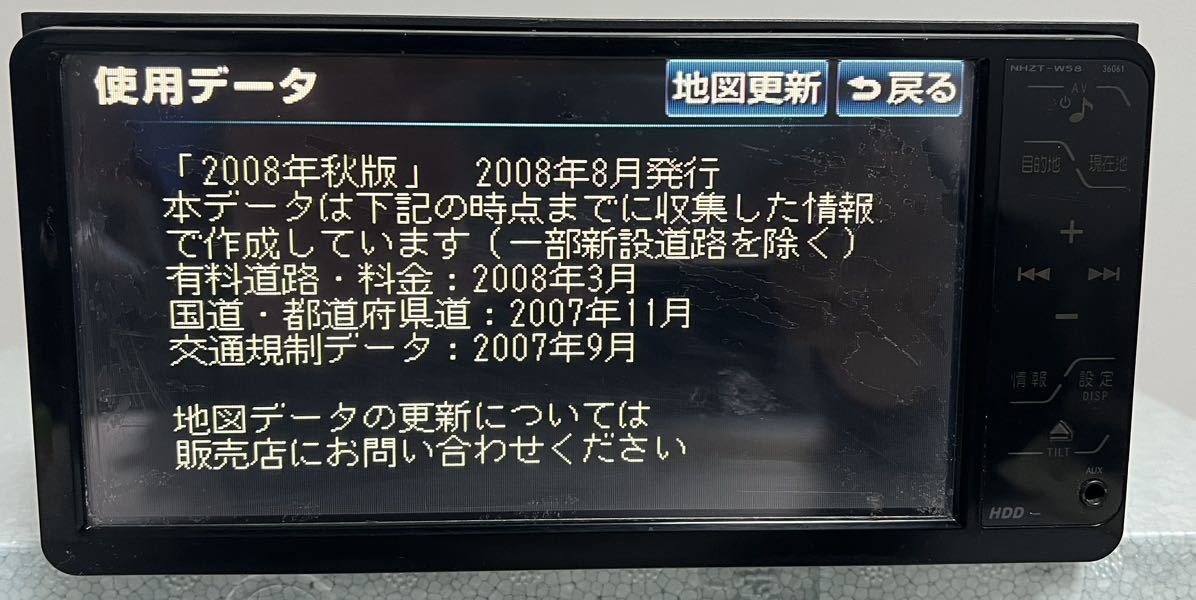 トヨタ純正ナビ NHZT-W58 08545-00R40★ ★ 地図データ2008年 ジャンク品☆(0021T)_画像2