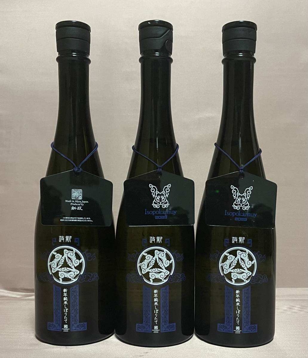 新政 2023 新年純米しぼりたて 元旦しぼり 干支ボトル 720ml 冷蔵保管