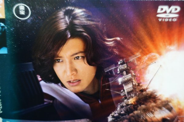 開店記念セール 松本零士 宇宙戦艦ヤマト 木村拓哉映画 kikuchi-farm.com
