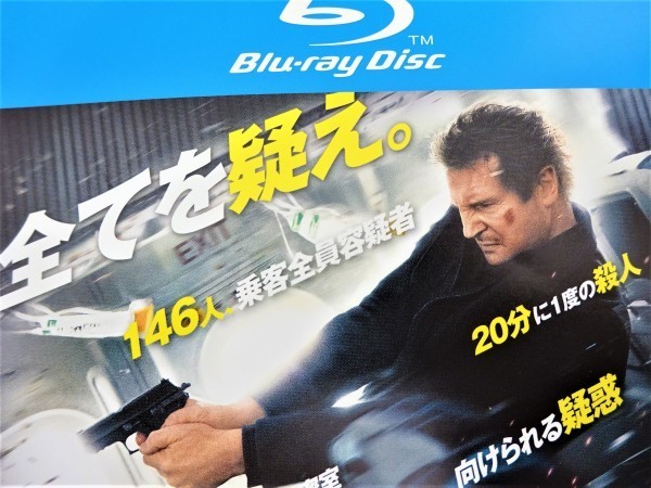 【Blu-ray】『 フライト・ゲーム 』◆出演：【96時間】シリーズのリーアム・ニーソン ◆興行収入NO.1続出のノンストップ・アクション！#2_画像5