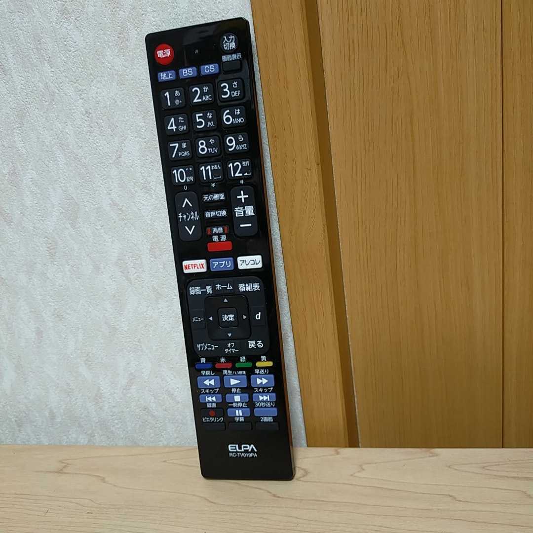 ELPA　パナソニック用テレビリモコン　RC-TV019PA