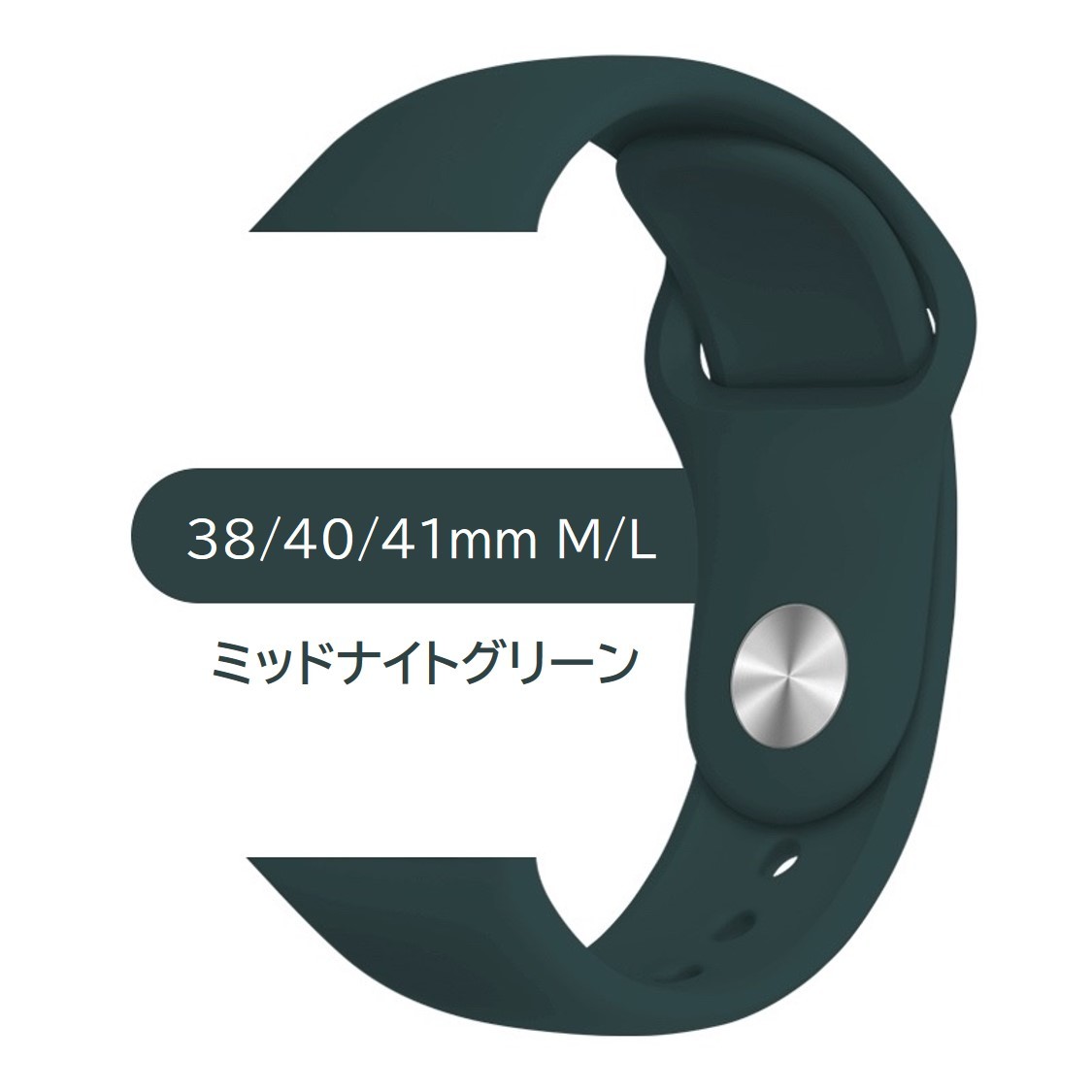 Apple Watch スポーツバンド M/L 38/40/41mm ミッドナイトグリーン_画像1