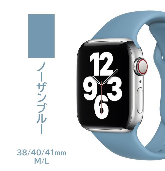 Apple Watch スポーツバンド M/L 38/40/41mm ノーザンブルー