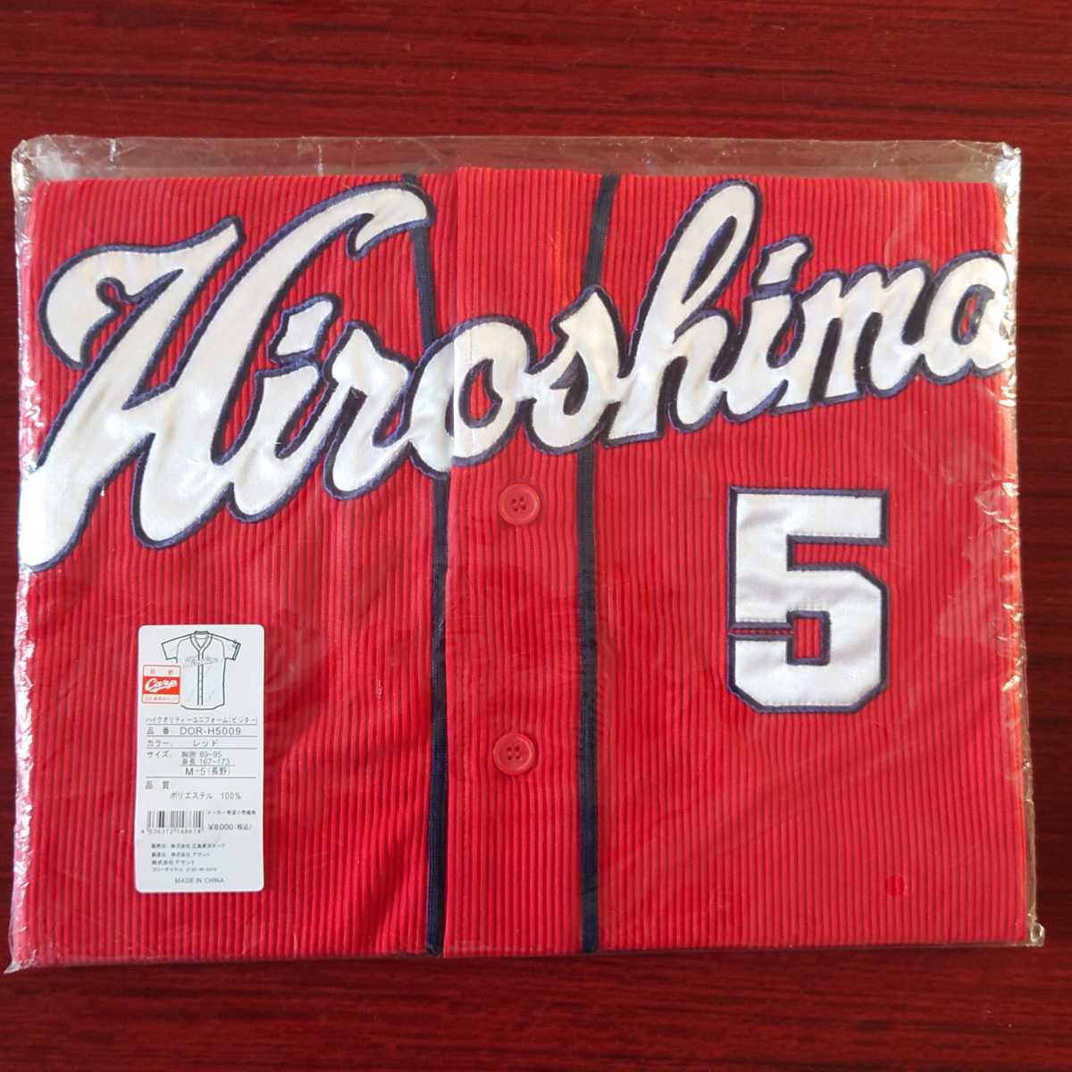 半額以下 新品 長野久義 ハイクオリティユニフォーム S カープ