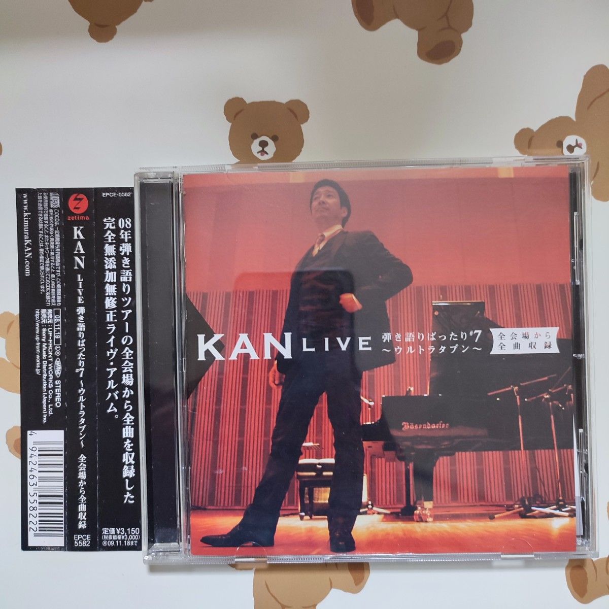 海外正規品】 ピアノ弾き語り KAN LIVE 弾き語りばったり#7~ウルトラ