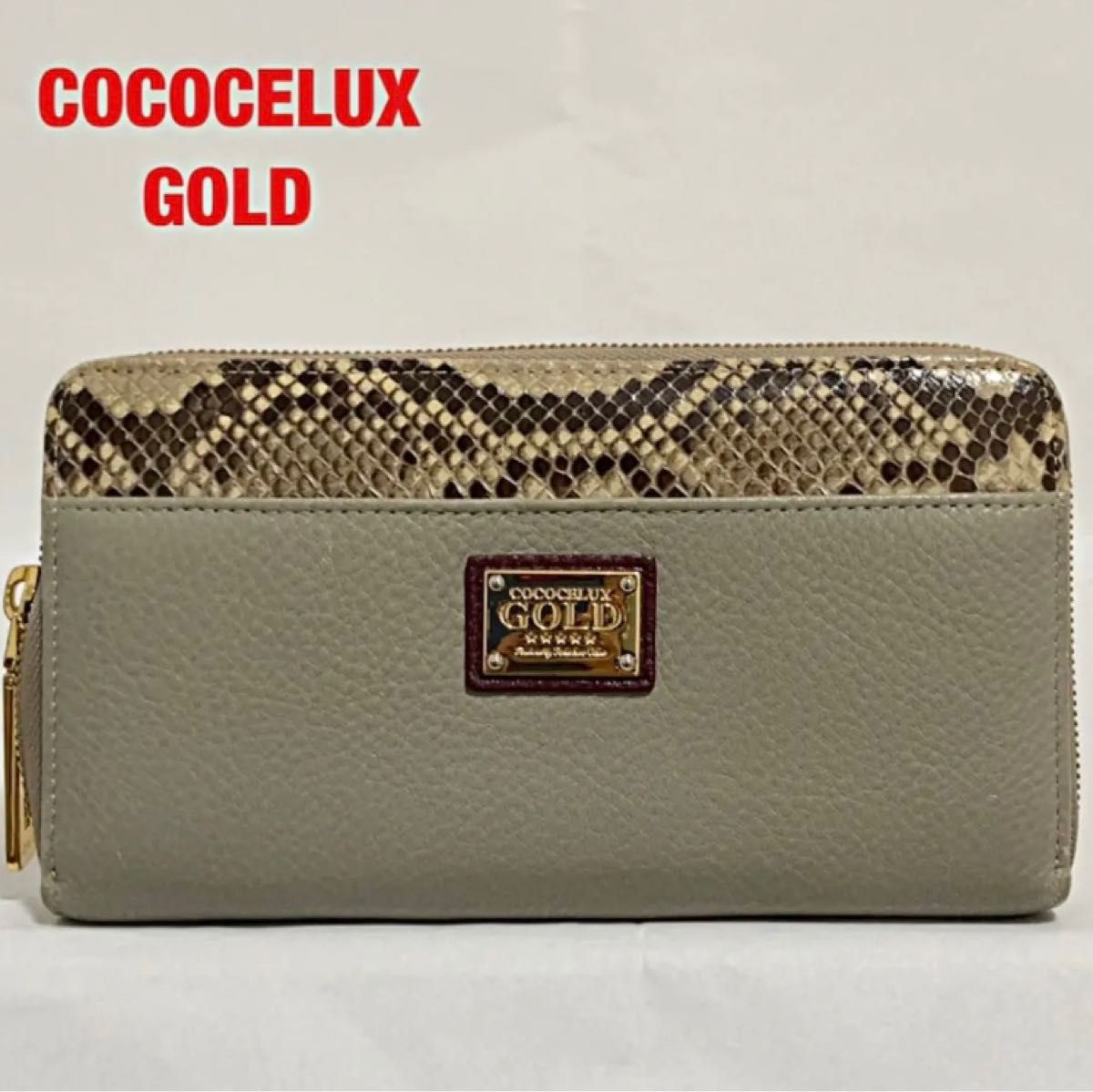 COCOCELUX GOLD長財布 - 長財布