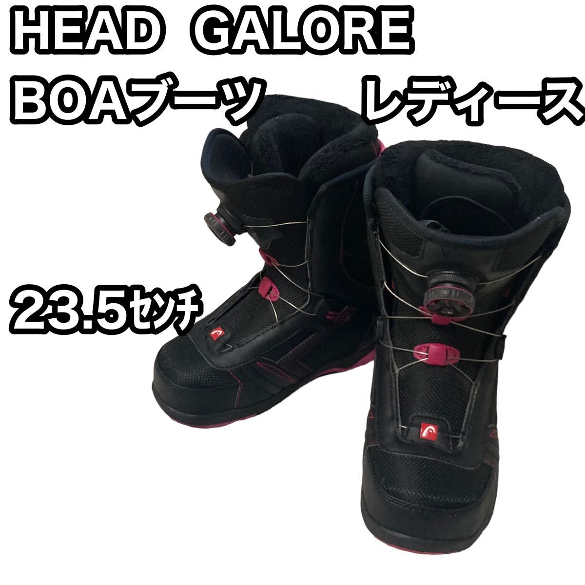 美品 HEAD GALORE BOA 23.5cm スノボブーツ - スノーボード