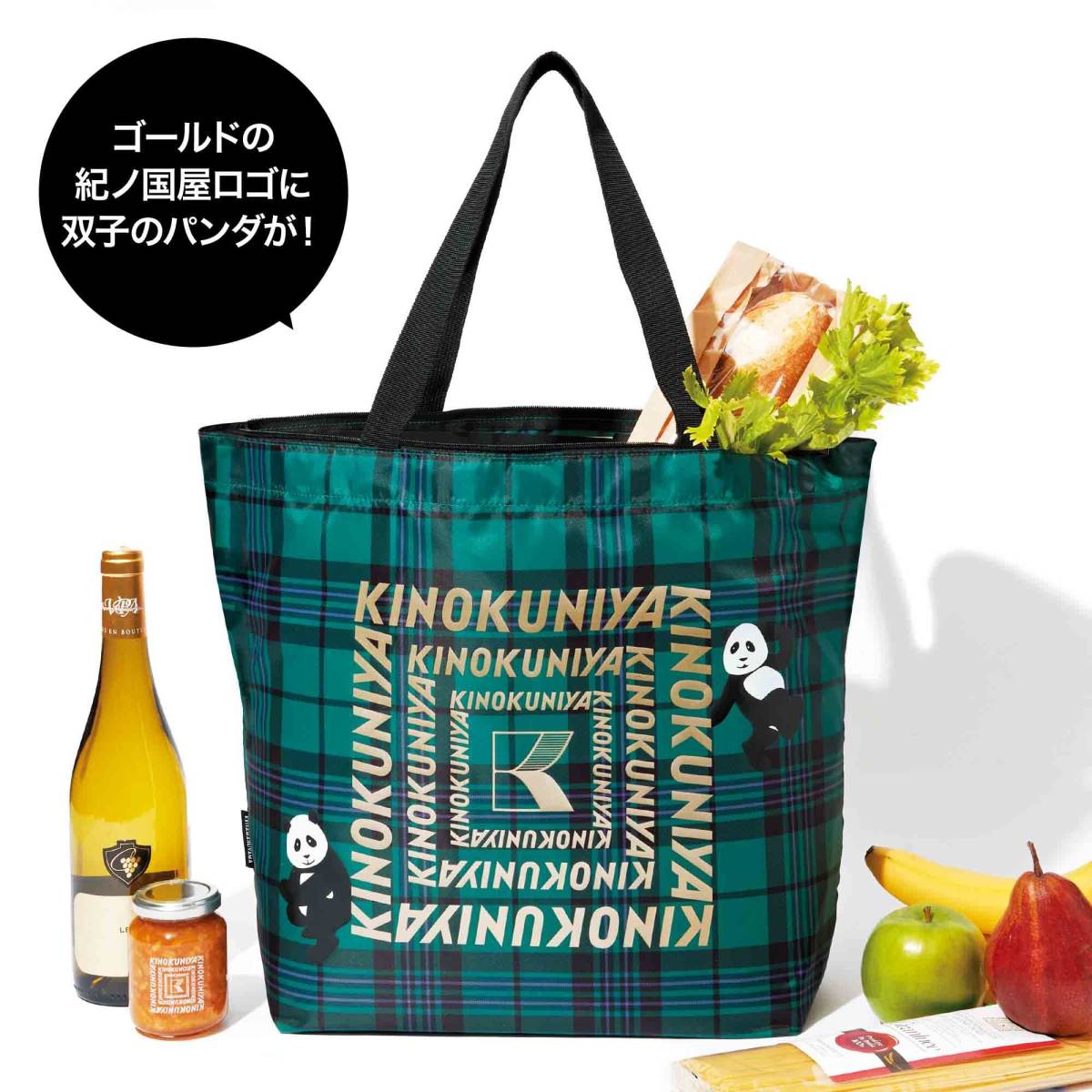 KINOKUNIYA KEITAMARUYAMA keep cool heat insulation with function tote bag 