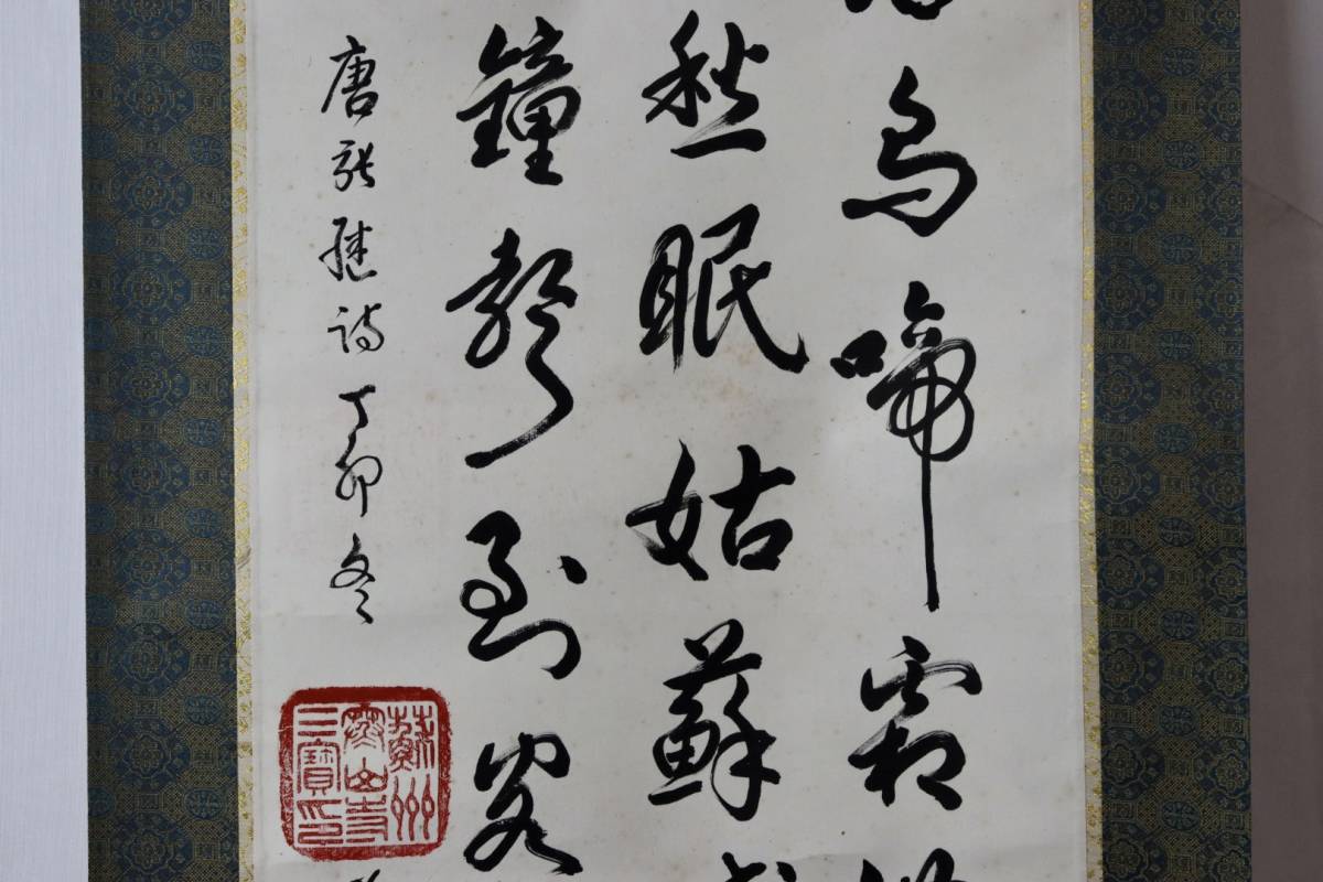 超大幅 中国唐物 李可染 山水長巻妙筆丹青 啓功書く 真筆保証 i-img1200x800-