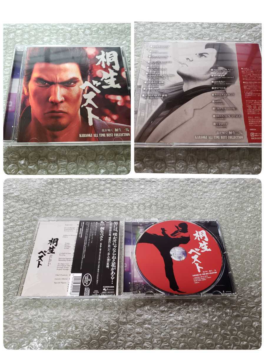 龍が如く 限定版 特典セット グラス 桐生一馬 真島吾朗 fkip.unmul.ac.id